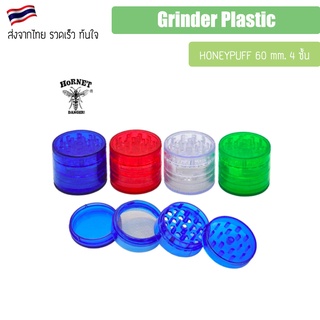 Grinder Plastic HONEYPUFF เครื่องบดสมุนไพร 60 MM 4 ชั้น SHARP Diamond