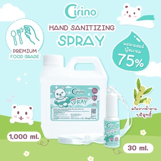 ภาพหน้าปกสินค้า(พร้อมส่ง) แอลกอฮอล์พรีเมียมฟู้ดเกรด ไม่ขม Alcohol Food Grade cirino (ซิริโน่) ที่เกี่ยวข้อง