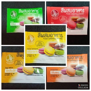 สินค้า สีผสมอาหาร ตรานกแก้ว แบบแผง จำนวน 20 ซอง/แผง