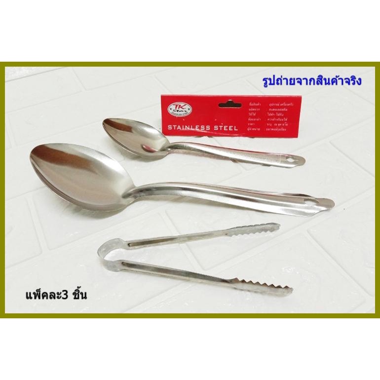 tp-427-ทัพพีจีน-ชุดแพ็ค3ชิ้น-tk-star-tp-427-เครื่องครัว-ของใช้ในครัว