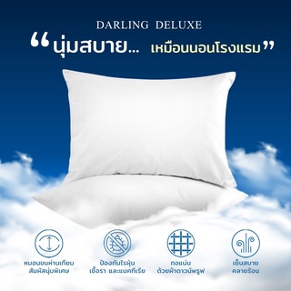 DARLING DELUXE Cloudsoft plus หมอนขนห่านเทียม หมอนไมโครเจล หมอนไมโครไฟเบอร์  25x35 นิ้ว แถมปลอกหมอน