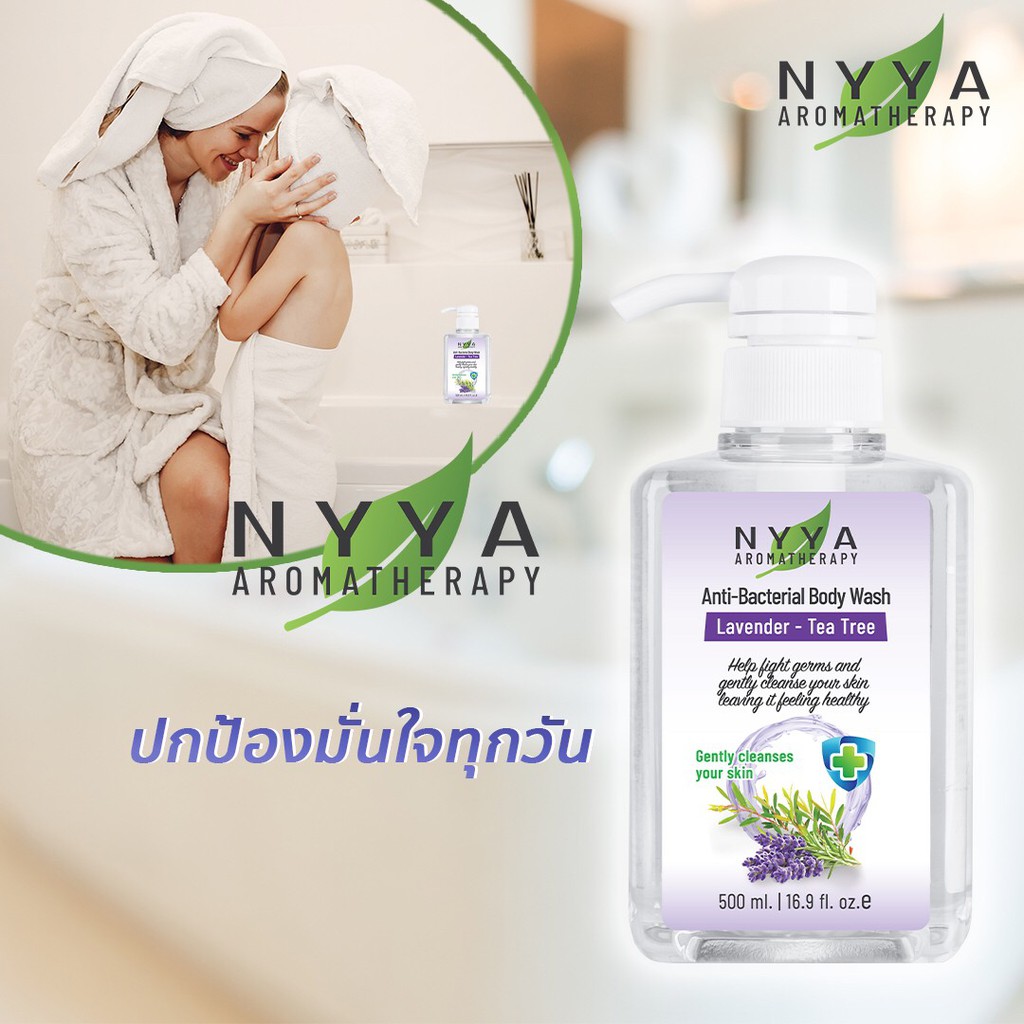 เจลอาบน้ำ-nyya-กลิ่นลาเวนเดอร์-ทีทรี-แอนตี้แบคทีเรีย-ขนาด-500-ml