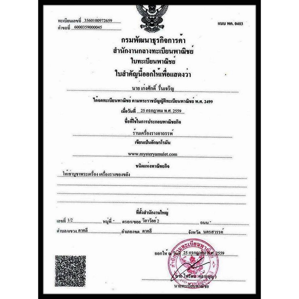 เหรียญหล่อเตารีดหลวงปู่ทวด-วัดช้างไห้-จ-ปัตตานี-พร้อมกรอบทองไมครอน-ปลุกเสกแล้ว