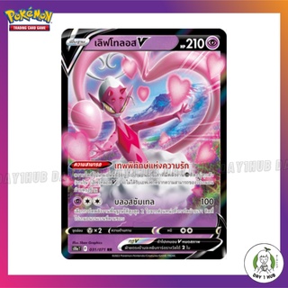 เลิฟโทลอสV [RR] s10a [Pokemon TCG [ของแท้]