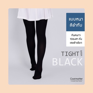 Coatmatter - Tight warm Black ถุงน่องแบบหนาสีดำทึบ