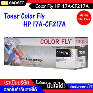 Toner-Re HP 17A-CF217A - Color Fly โทนเนอร์ หมึกพิมพ์