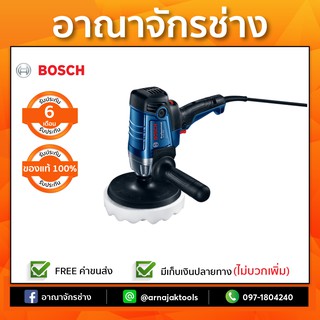 BOSCH GPO950 เครื่องขัดเงา