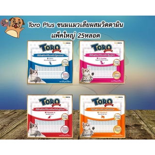 ราคา*โคตรคุ้ม* Toro Toro Plus ขนมครีมแมวเลีย โทโร่ พลัส 15g*25ซอง