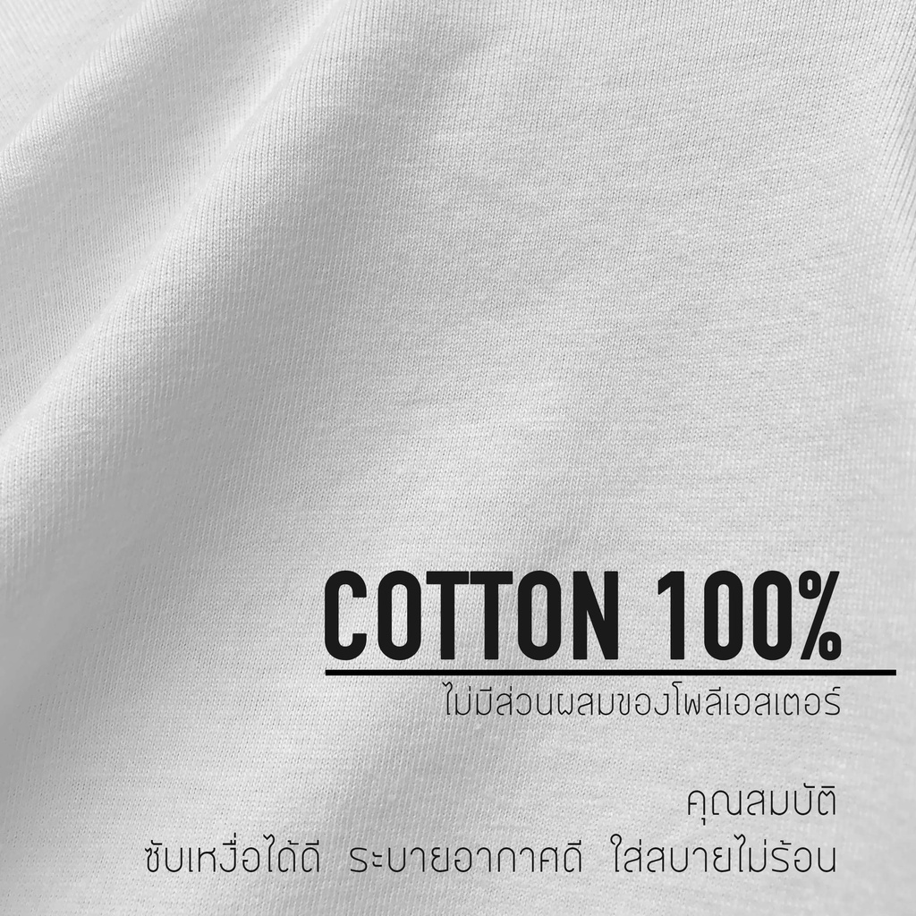 เสื้อยืดลายการ์ตูนทหาร-เสื้อยืดคอตตอลลายการ์ตูน-เนื้อผ้า-cotton-แท้-100-by-pardech