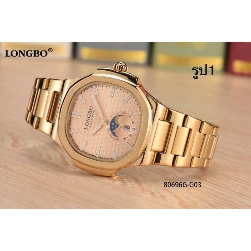 longbo-watch-new-items