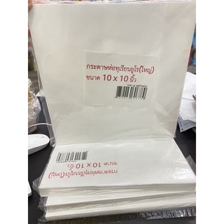 กระดาษห่อทุเรียน กระดาษซับมัน 10*10