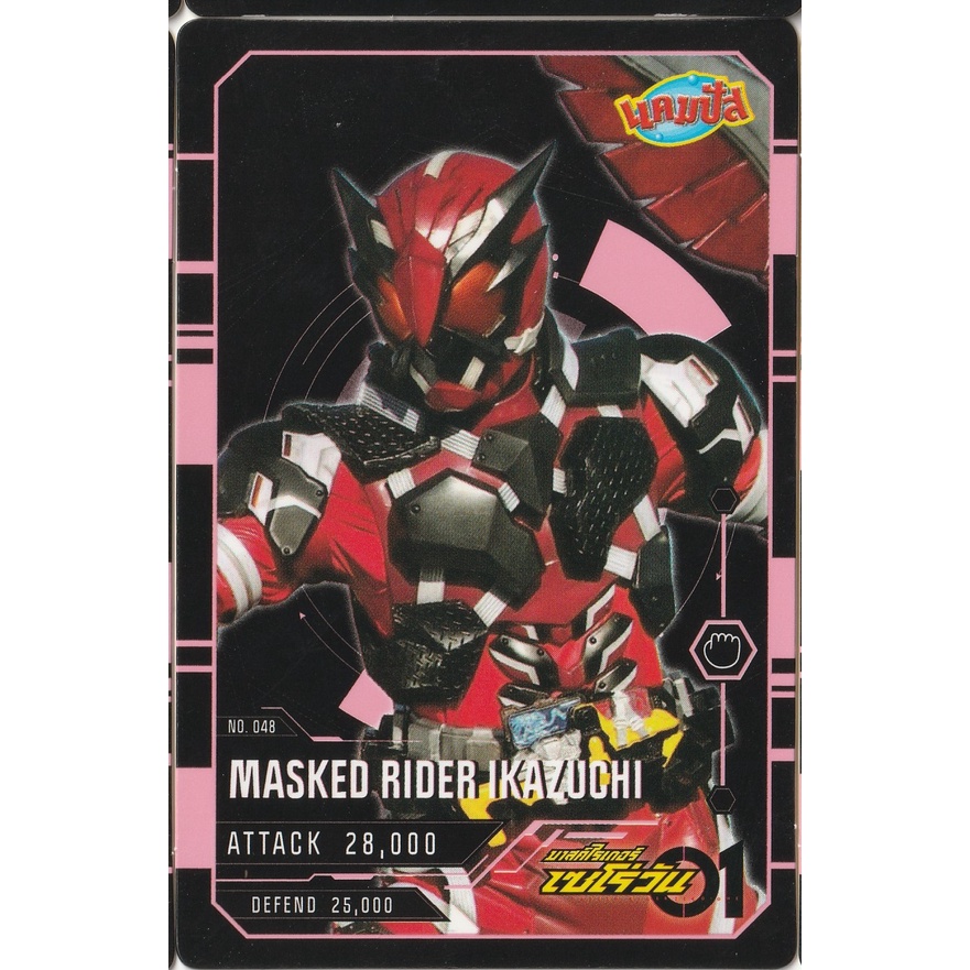 Campus mask raider การ์ดมาสค์ไรเดอร์เซโร่วัน แคมปัส Kamen Rider Zero ...