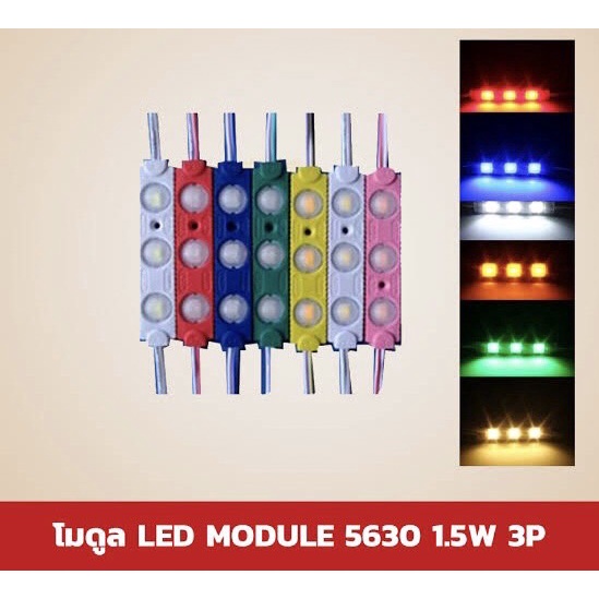 โมดูล-led-module-2835-12v