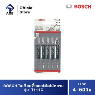 BOSCH T111C ใบเลื่อยจิ๊กซอว์ตัดไม้หยาบ ตัดหนา 4-50 มิล #2608630033 (5ใบ/แผง)