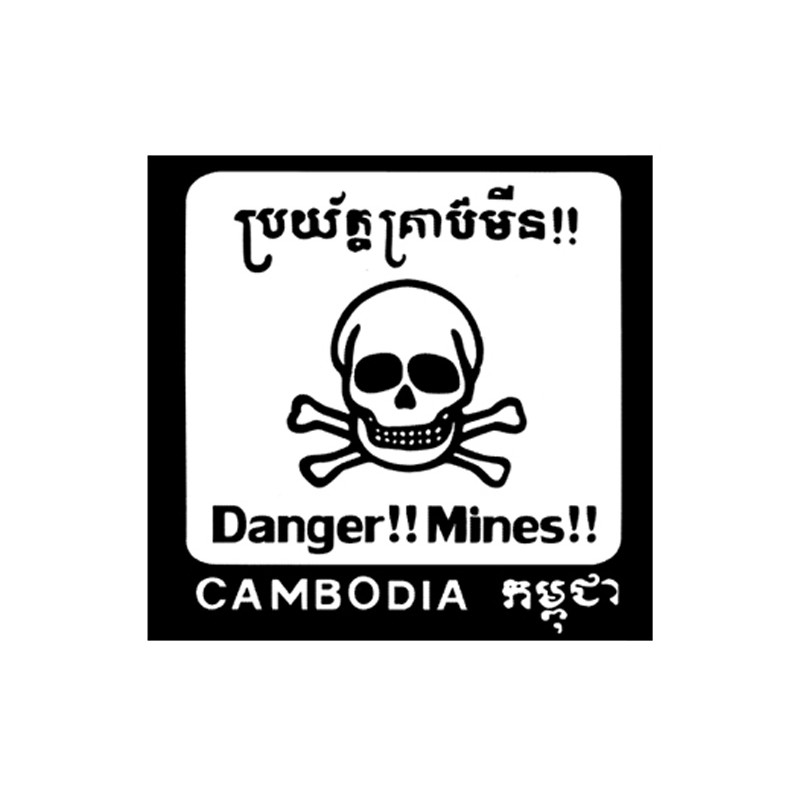 เสื้อยืดราสต้า-tee-shirt-cambodia-mines-danger-เสื้อยืดสีดำ-ขาว