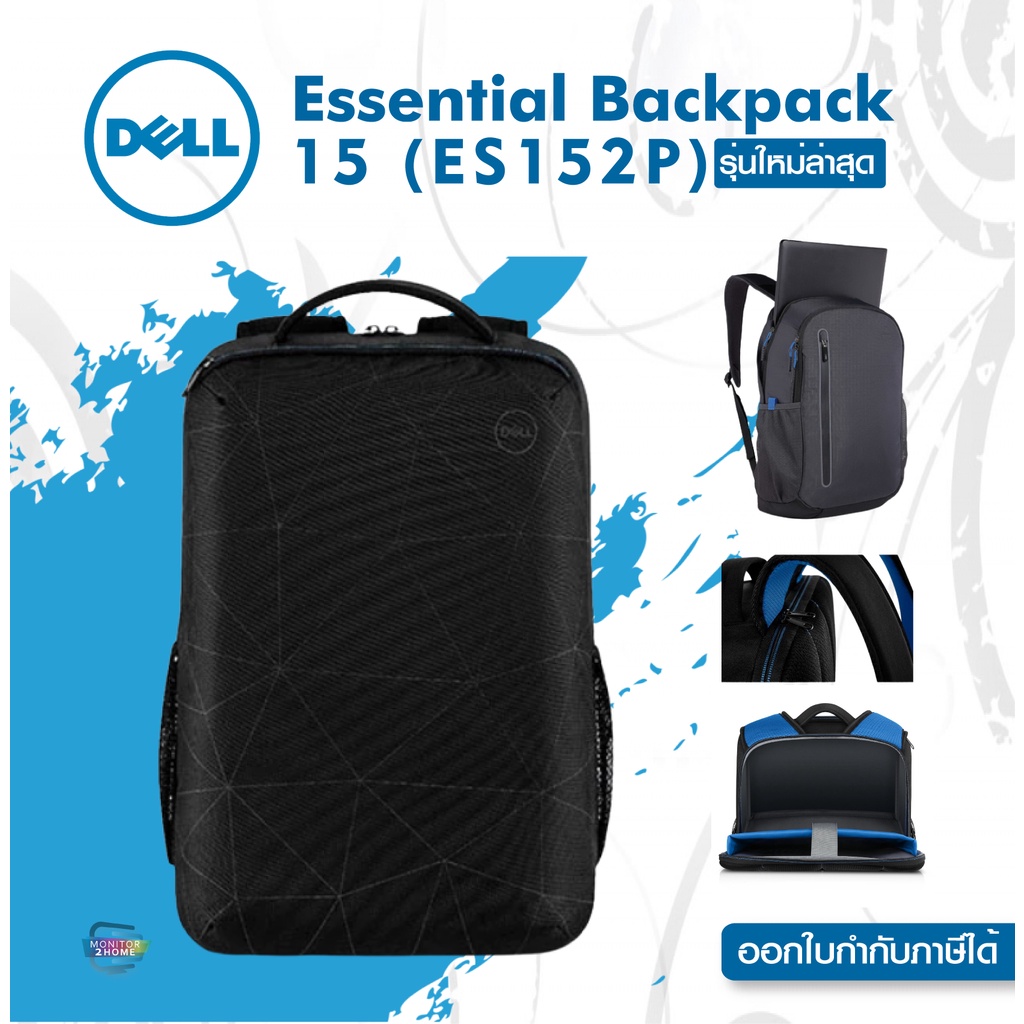 ภาพหน้าปกสินค้ารุ่นใหม่ล่าสุด Dell Essential Backpack 15 (ES152P) กระเป๋าโน๊ตบุ๊ค กันน้ำ กันกระแทก (ของแท้100%) ออกใบกำกับภาษีได้