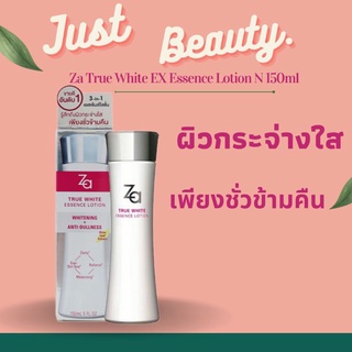 สินค้า Za True White EX Essence Lotion N 150ml (New Package) ผิวกระจ่างใส เพียงชั่วข้ามคืน