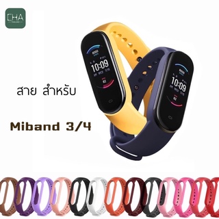 ภาพหน้าปกสินค้าสายรัด mi band 4 3 miband 3 4 สายเสริม สายเปลี่ยน ถูกมาก mi band 4 miband3 ที่เกี่ยวข้อง