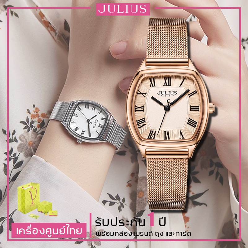 รูปภาพสินค้าแรกของนาฬิกา Julius เกาหลีแท้ 100% รุ่น JA-1242 ประกันศูนย์ไทย