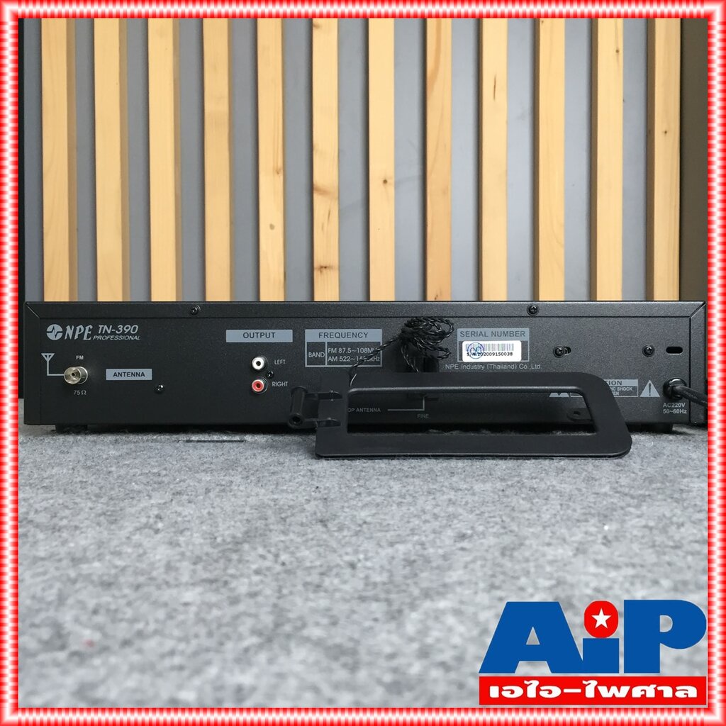 npe-tn-390-จูนเนอร์รับสัญญาณวิทยุ-จูนเนอร์-จูนเนอร์npe-tn-390-tn390-tuner-เครื่องรับสัญญาณวิทยุ-เอไอ-ไพศาล