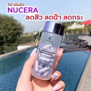 สินค้า 💜ส่งฟรี💜 NUCERA วิตามิน ดูแลผิว อาหารผิว ที่ดีที่สุด ผิวกระจ่างใส ผิวโกลว์​ ปลอดภัย มี อย.