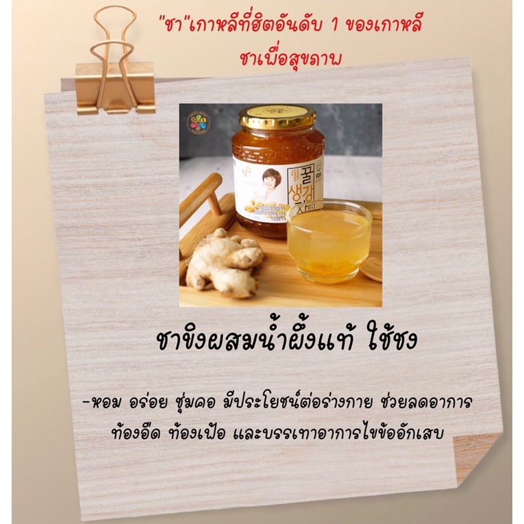 ks-honey-ginseng-tea-ks-ชาขิงน้ำผึ้ง-580g