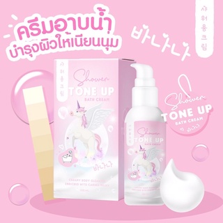 💗 สบู่ Toneup อาบปุ๊ปขาวเนียนปั๊ป 🦄 ครีมอาบน้ำ🧴 สบู่วิปToneUp อาบขาว ผิวกระจ่างใส ผิวนุ่มชุ่มชื้น 🛁