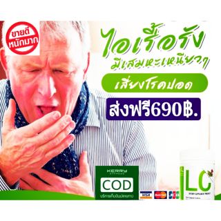 ✴ฟรีค่าส่ง✴LC Lung Cleanser (แอลซี)วิตามินดีท๊อกปอด ล้างสารพิษในปอด แก้ภูมิแพ้ ไอจามเรื้อรัง ป้องกันมะเร็งปอด