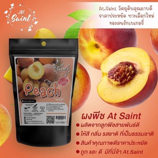 สินค้า ผงพีชAt.Saint100g.♨️