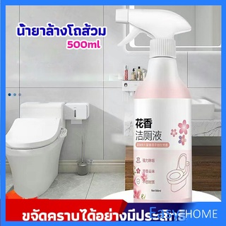 น้ำยาล้างโถส้วม น้ำยาล้างชักโครก น้ำยาขัดห้องน้ำ  สเปรย์กำจัดเชื้อรา toilet bowl cleaner