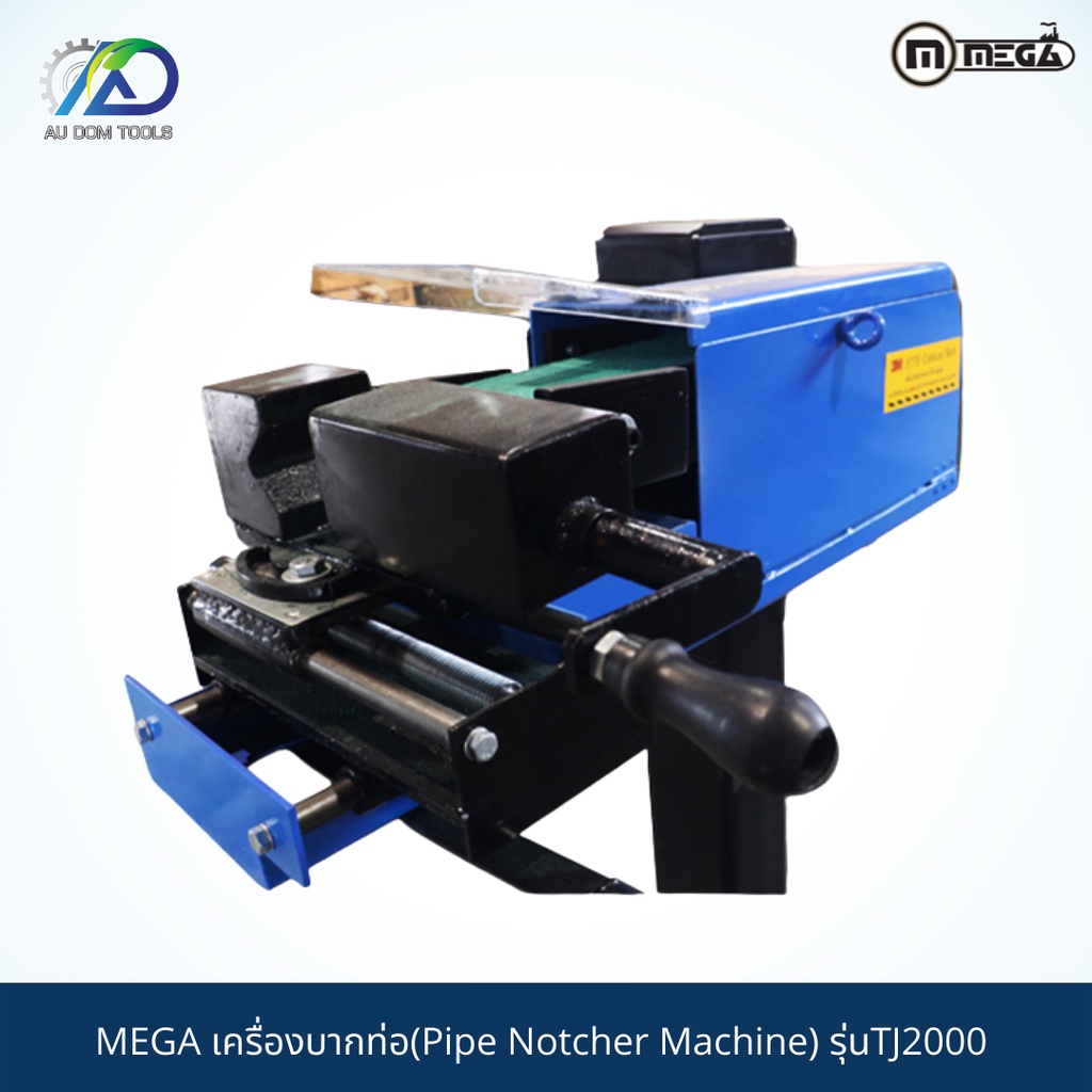 mega-เครื่องบากท่อ-pipe-notcher-machine-รุ่นtj2000-กรุณาทักแชทเนื่องจากน้ำหนักเกิน