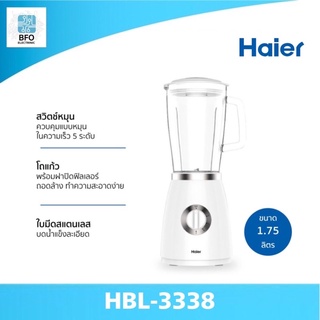 HAIER เครื่องปั่นน้ำผลไม้ รุ่น HBL-3338  เครื่องปั่นอเนกประสงค์  ความจุ 1.75 ลิตร / 500 วัตต์