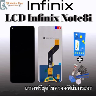 LCD infinix Note 8i /Note8i/Note 8i  หน้าจอ+ทัช หน้าจอมือถือ 💥แถมฟิล์มกระจก+ชุดไขควง💥