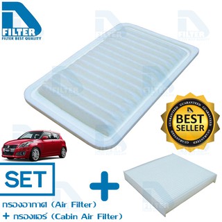 ชุดกรองอากาศ + กรองแอร์ Suzuki ซูซูกิ Swift สวิฟ 2012-2017 (เครื่อง 1.2) By D Filter (DA097N+DB025)