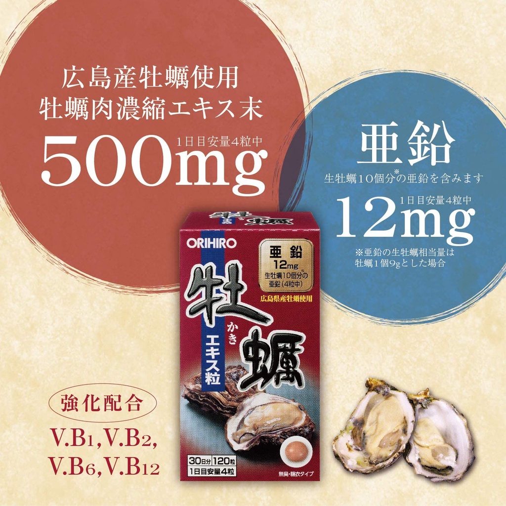 ภาพสินค้าโอริฮิโระ สารสกัดจากหอยนางรม (120 เม็ด) Orihiro Oyster Extract หอยนางรมสกัดเข้มข้น ผสมซิ้งค์ บำรุงสุขภาพร่างกาย จากร้าน pairyhealthyshop บน Shopee ภาพที่ 2