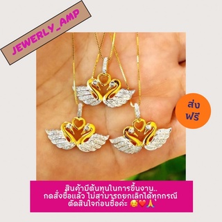 🔥ผ่อน0%🔥 สร้อยคอพร้อมจี้หงส์ ตัวเรือนทองแท้ 9k ซื้อสัตย์และรักเดียวใจเดียว