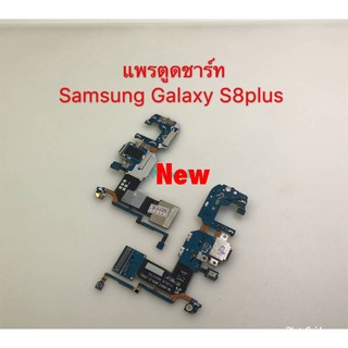 แพรชุดตูดชาร์จ ( Charging Flex Cable ) Samsung S8 Plus / SM-G955