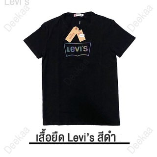 เสื้อยืดLevisสีดำ เสื้อผู้ชาย เสื้อผู้หญิง เสื้อยี่ห้อ