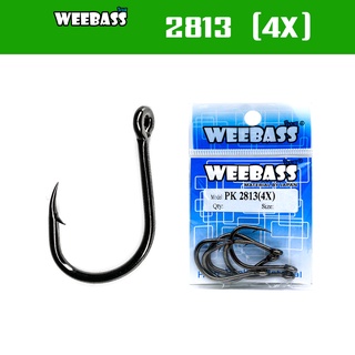 อุปกรณ์ตกปลา WEEBASS ตาเบ็ด - รุ่น 2813(4X) แบบซอง ตัวเบ็ด เบ็ดตกปลา