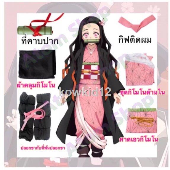 พร้อมส่งจาก-กทมชุดเนซึโกะมีของพร้อมส่ง-anime-demon-slayer-cosplay-ดาบฆ่าอสูร-ดาบพิฆาตอสูร-ดาบคอสเพลย์-cosplay-ดาบไม้