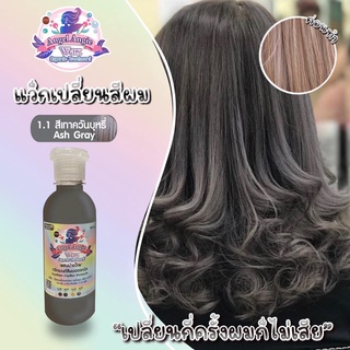 สั่งซื้อ สีย้อมผม สีควันบุหรี่ ในราคาสุดคุ้ม | Shopee Thailand