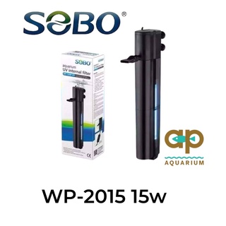 Sobo WP-2015 uv 15w พร้อมชุดกรองกระบอกกรองและปั๊มน้ำใยตัว