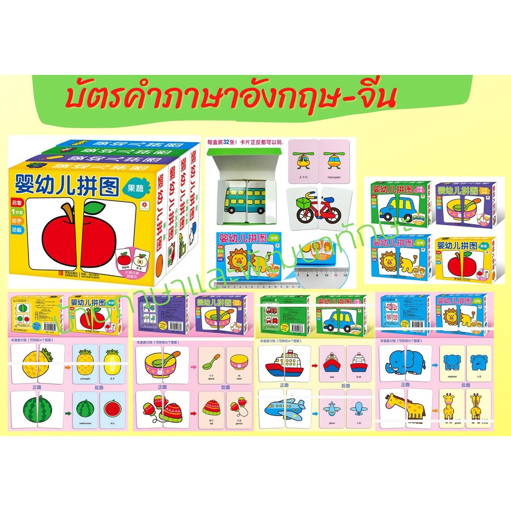 บัตรคำภาษาอังกฤษจีน1กล่องมี23แผ่น-ได้ทั้งภาษาจีนและภาษาอังกฤษ