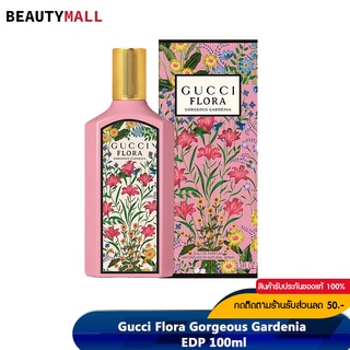 [เหลือ3,618-  Code. 7DD1212]   Gucci Flora Gorgeous Gardenia EDT 100ml น้ำหอมของ Gucci Garden Collection