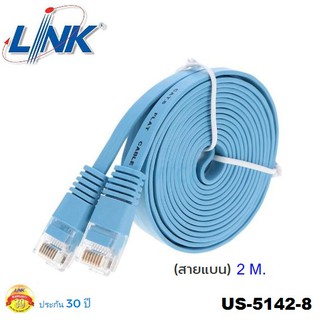 ภาพหน้าปกสินค้าLINK (สายแลน) รุ่น (US-5142-8) CAT6 UTP Cable 2m./ Light Blue (สายแบน) บรรจุ 1 สาย/ถุง - รับประกัน30 ปี ซึ่งคุณอาจชอบสินค้านี้