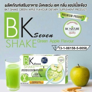 สินค้า น้ำชง BK 7 บีเค เซเว่น กลิ่นแอปเปิ้ลเขียว อาหารเสริมลดน้ำหนัก