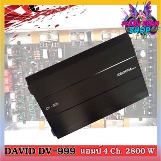 DAVID AUDIO รุ่น DV-999 เพาเวอร์แอมป์ ขับเสียงกลาง เพาเวอร์ 4ชาแนล แอมป์ขยาย เพาเวอร์รถยนต์ ขับกลาง เพาเวอร์แอมป์ 4CH