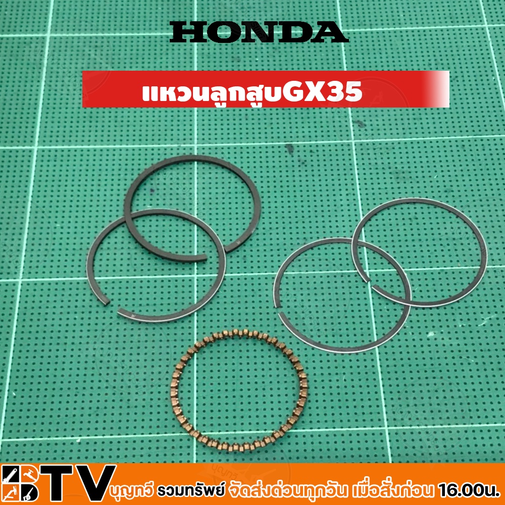 honda-แหวนลูกสูบ-เครื่องตัดหญ้าgx25-แหวนลูกสูบ-ฮ้อนด้า-แท้13010-zm5-000-ของแท้-รับประกันคุณภาพ