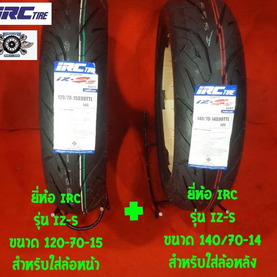 ยางรถ-x-max-ยี่ห้อ-irc-ล้อหน้าขนาด-120-70-15-รุ่น-ix-s-ล้อหลังขนาด-140-70-14-รุ่น-iz-s