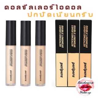 Peripera Double Longwear Cover Concealer 5.5g คอนซีลเลอร์ จากเพอริเพอร่า